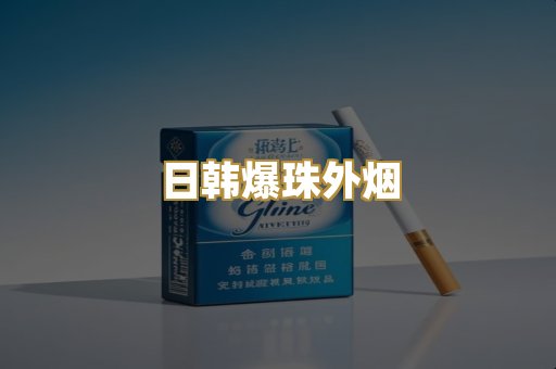 热销越代系列